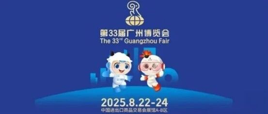 智能科技33载再赴新程！“AI智能安全助手”精彩亮相第33届广博会科技创新展区