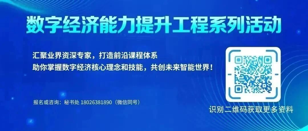 报名通知 || 人工智能技术应用工程师（高级）培训班启动报名！