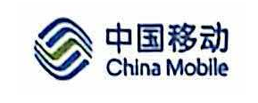 中国移动