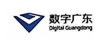 数字广东