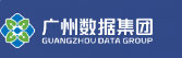 广州数据集团