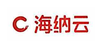 海纳云