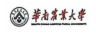 华南农业大学