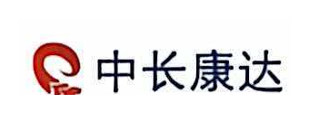 中长康达