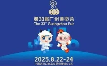 智能科技33载再赴新程！“AI智能安全助手”精彩亮相第33届广博会科技创新展区