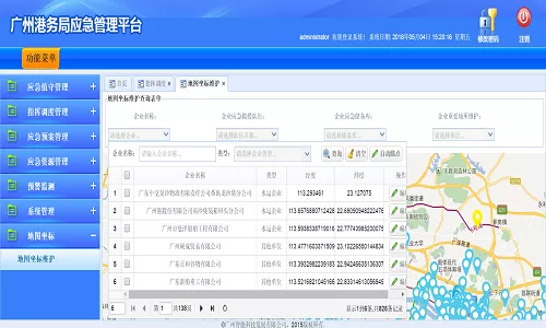 广州市港务应急管理平台