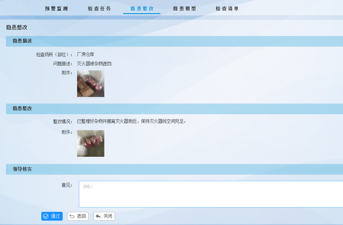 全流程闭环